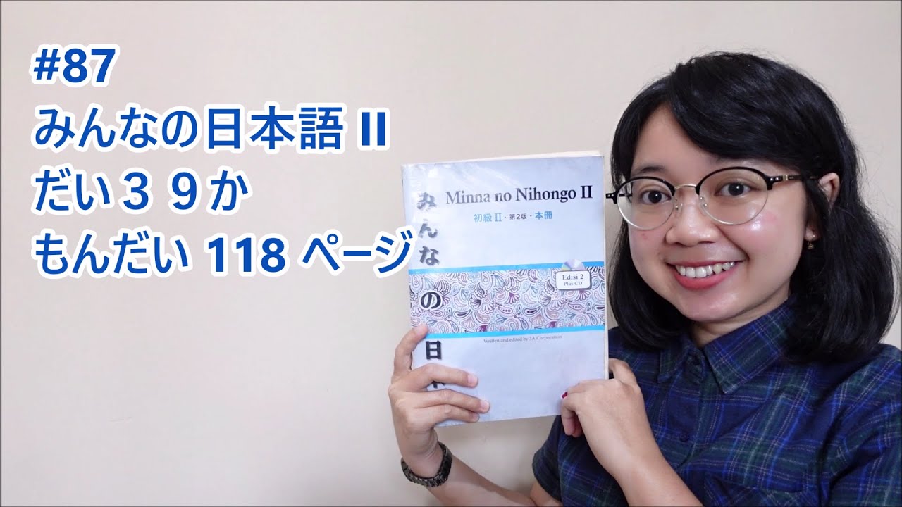 87# Minna no Nihongo II - Bab 39 - Pembahasan Mondai bab 39