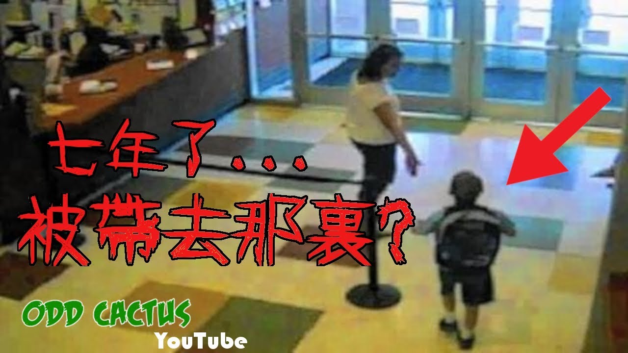 四個失蹤人口被拍攝到的最後詭異畫面
