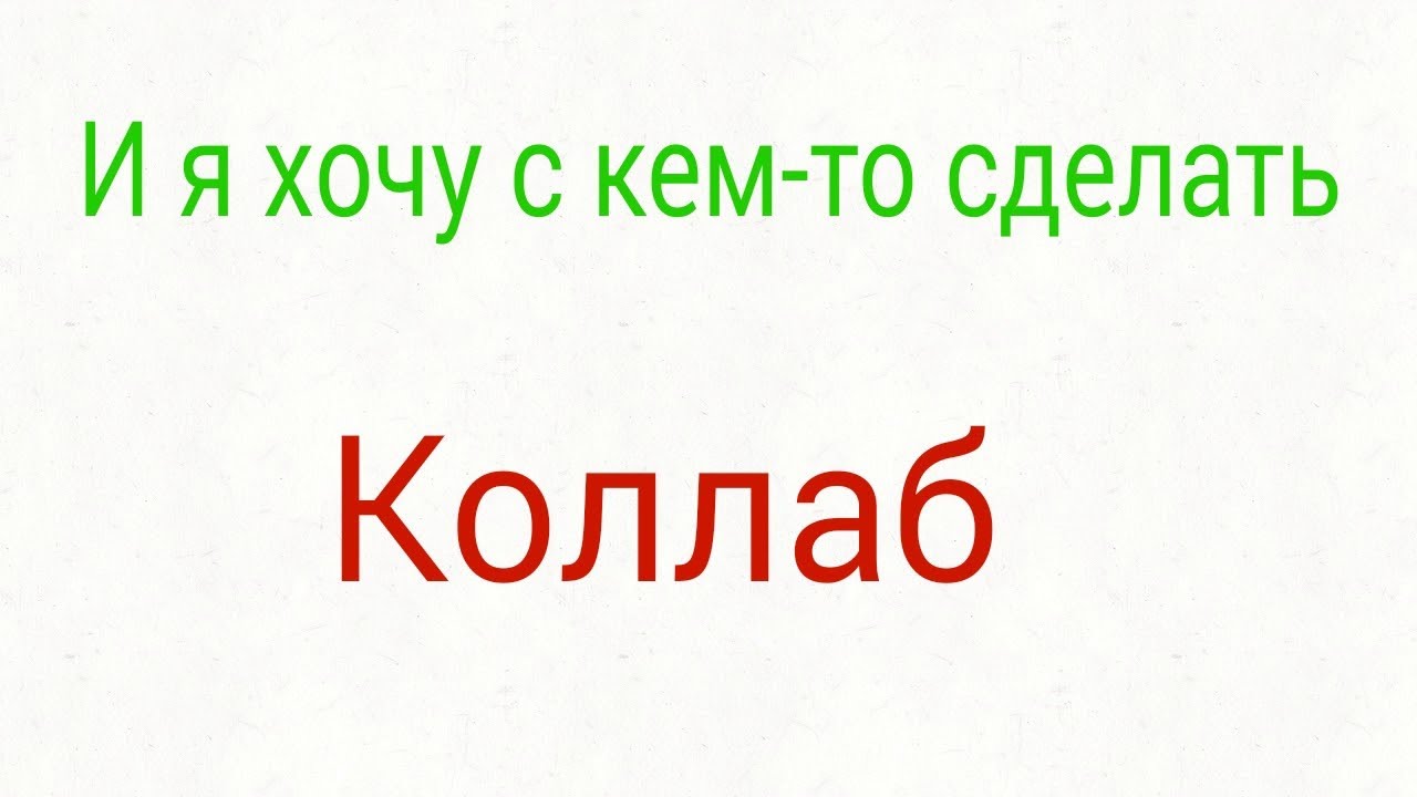 Илюха как ты это сделал? Как вы это делаете?