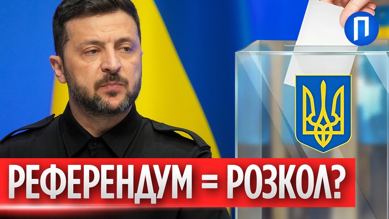 План Зеленського на 24 лютого та тиск Білого дому: СКАДАЛЬНА стаття Financial Times