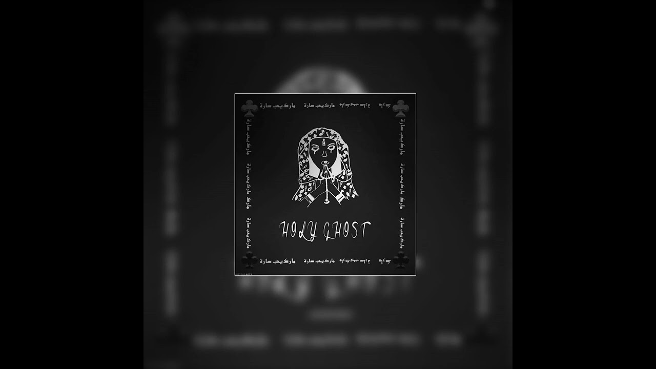 Holy Ghost Legion Remix (Dani caga mandarina)