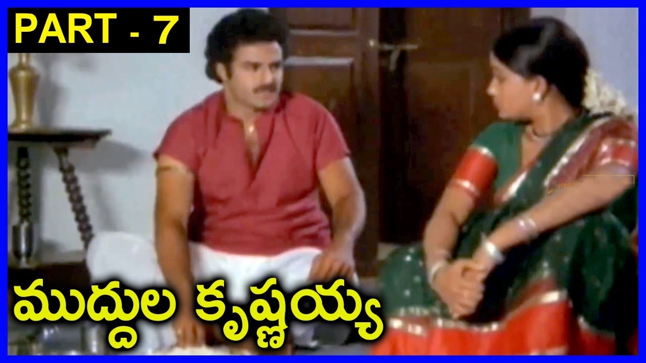 Muddula Krishnayya   Movie Part - 7 _  Balakrishna, Vijaya Santhi, Radha