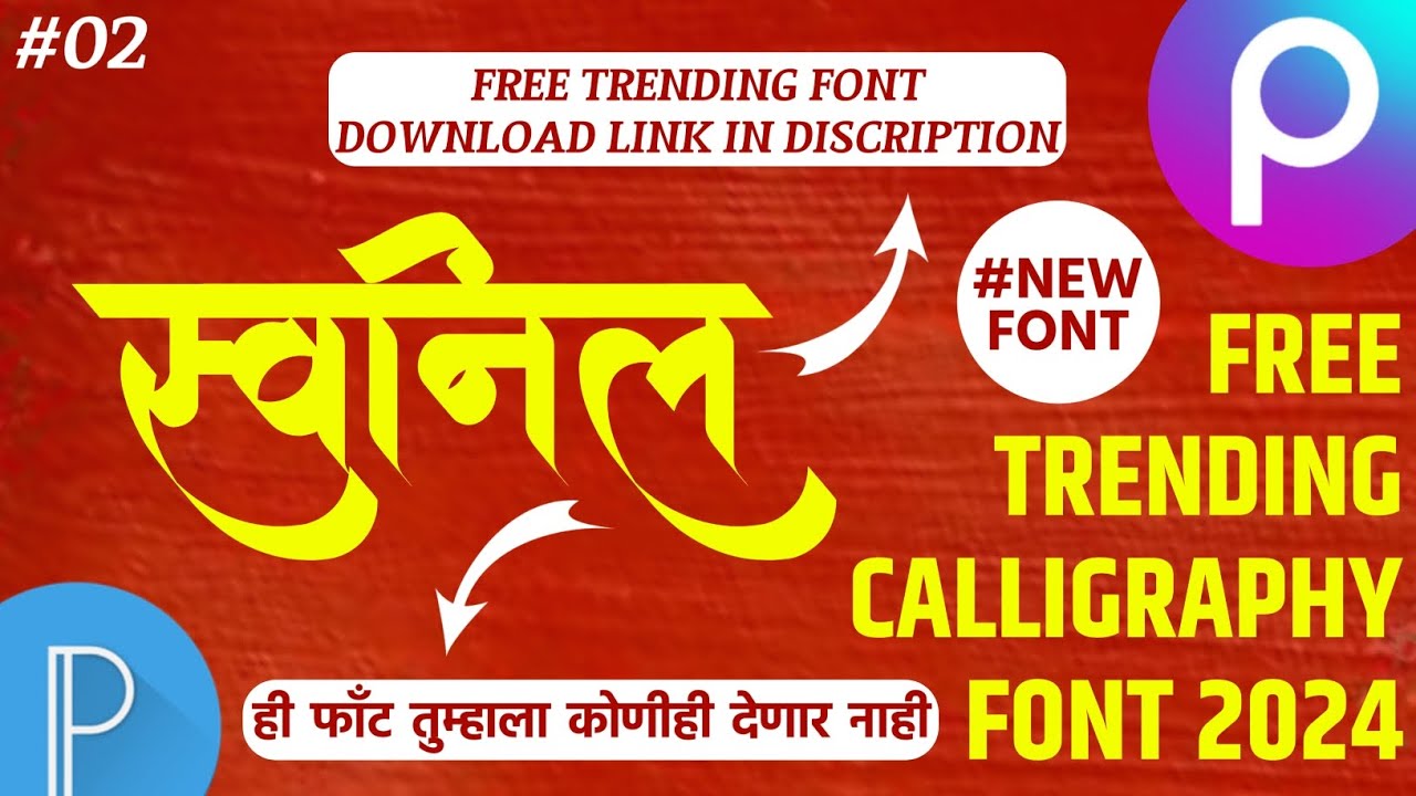 New Trending Marathi Font Download 2024 | Marathi Font Download Pixellab & PicsArt | Font Download