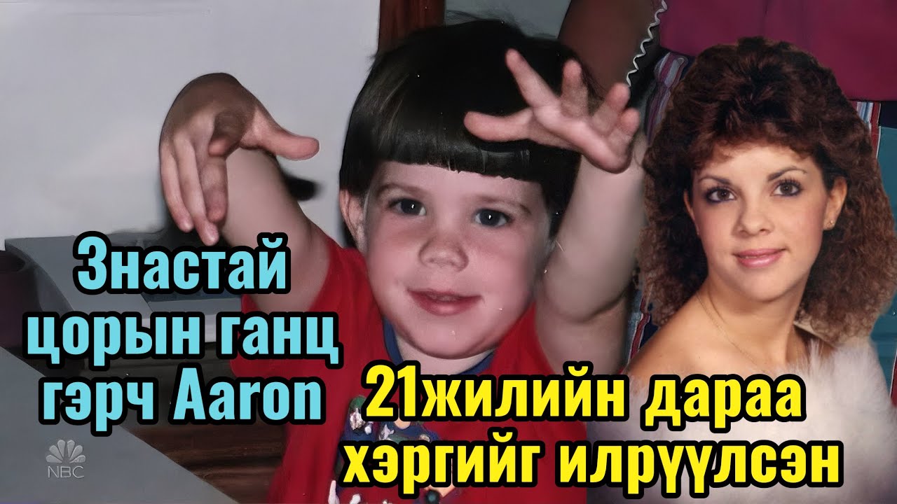 Бага насных нь ой санамж бүдгэрсэн ч гэсэн ээжийгээ хайхаа хэзээ ч зогсоогоогүй