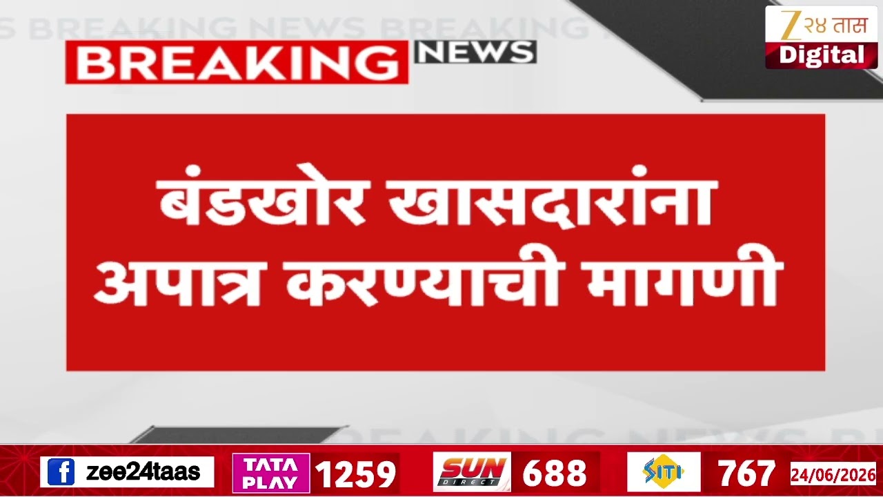 UBT MPs Meet Om Birla For Disqualification Of Six Rebel MPs|बंडखोर खासदारांना अपात्र करण्याची मागणी