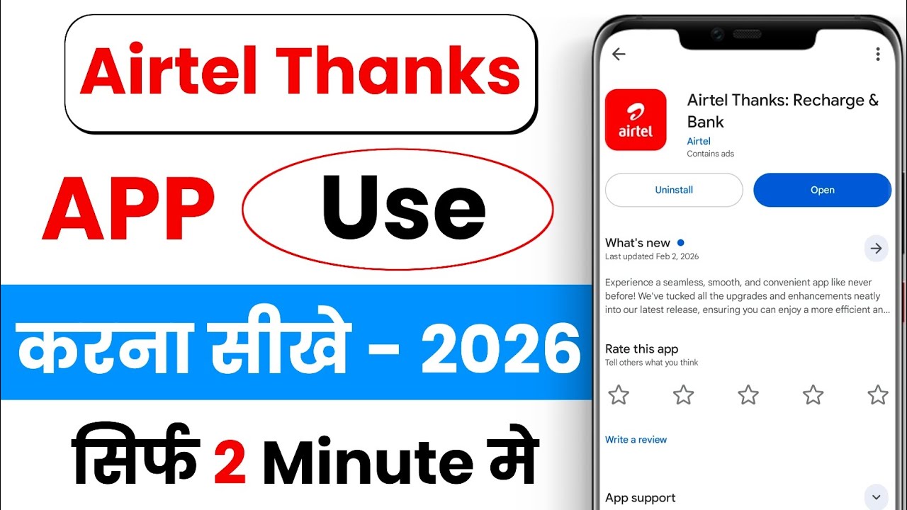  How To Use Airtel Thanks App !! Airtel Thanks App Kaise Use Kare ! Airtel Thanks 