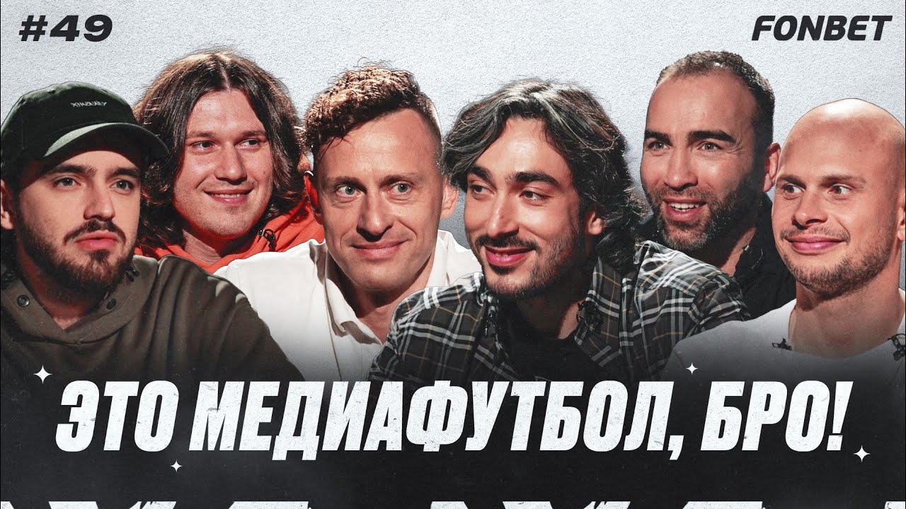 Райзен и Сибыч встретились, все условия боя | Отстранение арбитра Зобова // МФБ #49