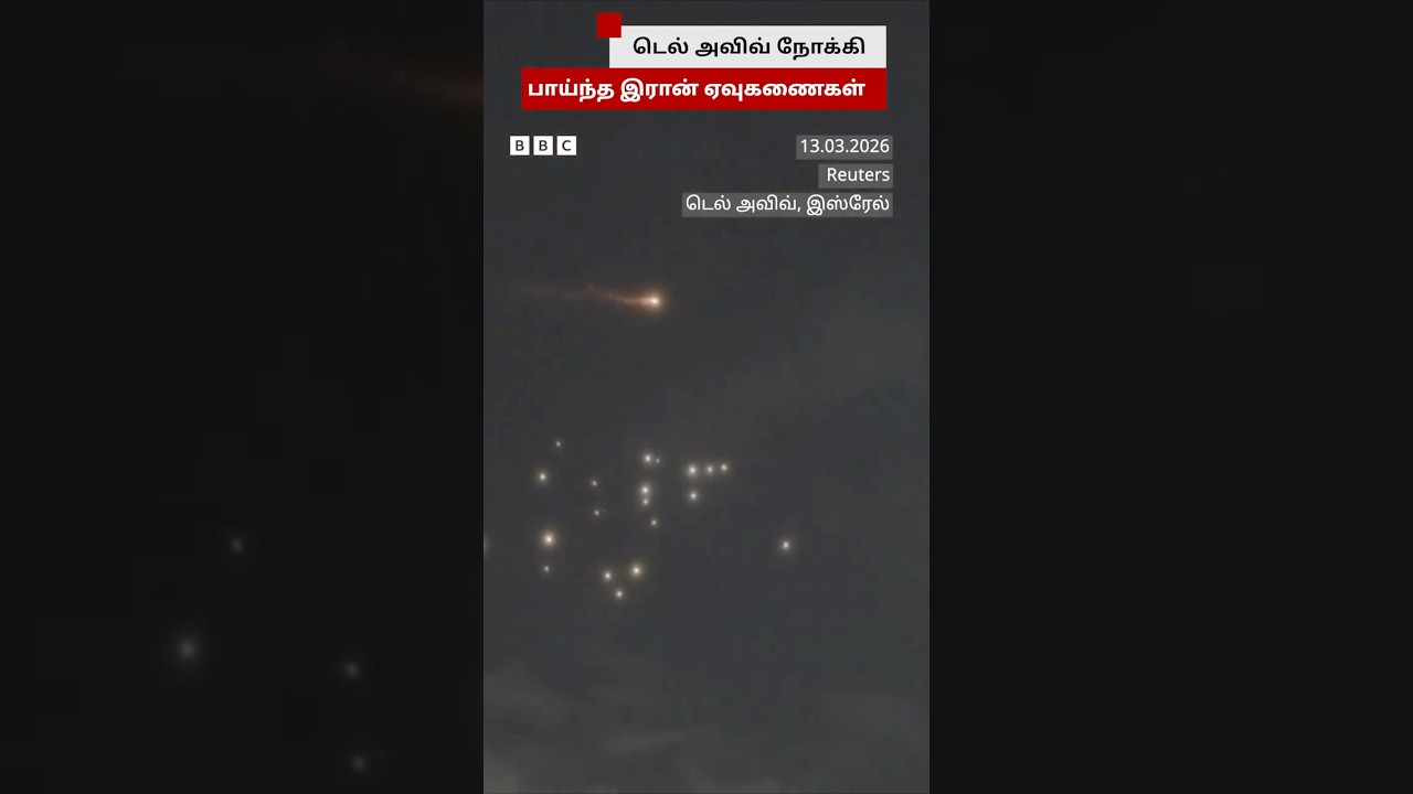 டெல் அவிவ் நோக்கி பாய்ந்த இரான் ஏவுகணைகள்