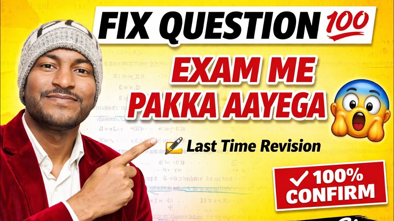 100% Exam Oriented Trigonometry 🔥 Short & Long Question Practice | Matric Board  by B2 SIR 