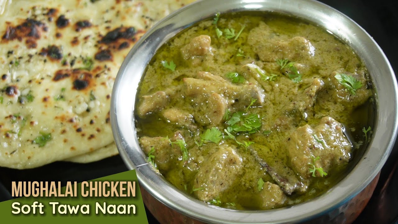 వేసవిలో ఎంత తిన్నా వేడి చేయని chicken కూర & ఓవెన్ లేకుండా ఇంట్లోనే చేసుకునే రెస్టారెంట్ స్టైల్ Naan