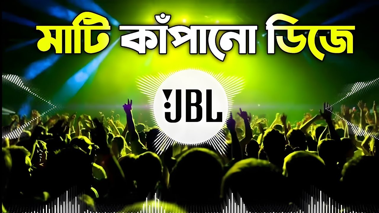 Amay Biya Daw Bajan Dj Remix | আমায় বিয়া দাও বাজান ডিজে গান | Bangla Remix 2026 | Dj Gan