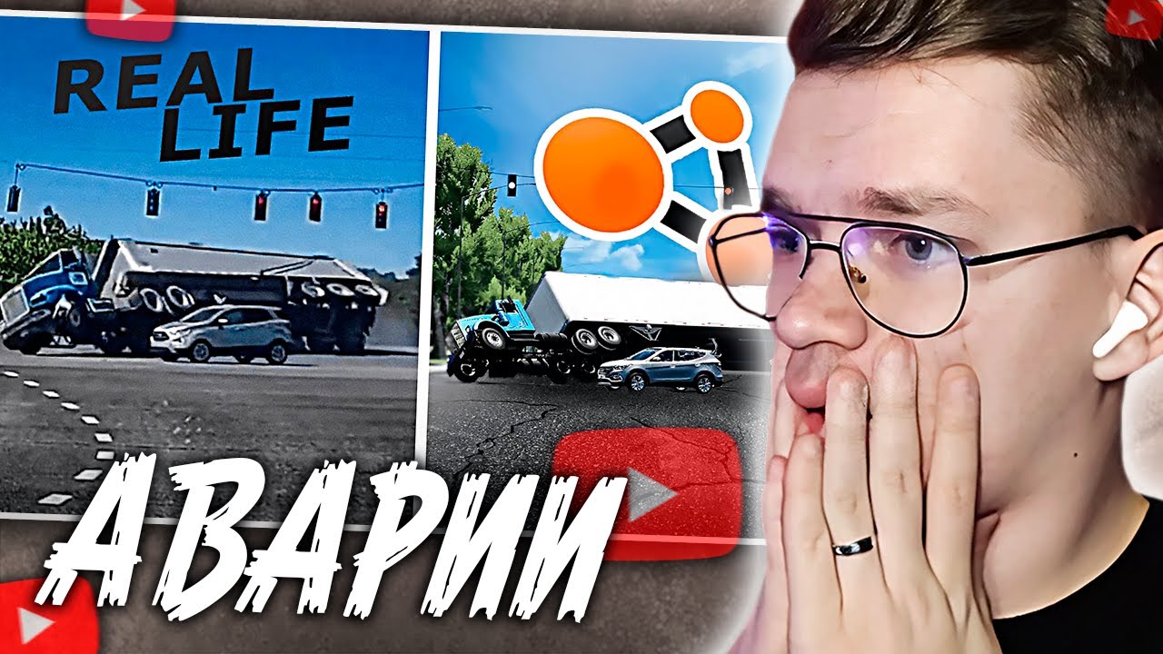 ХАУНД СМОТРИТ: Аварии на реальных событиях в BeamNG.Drive #52. Hold