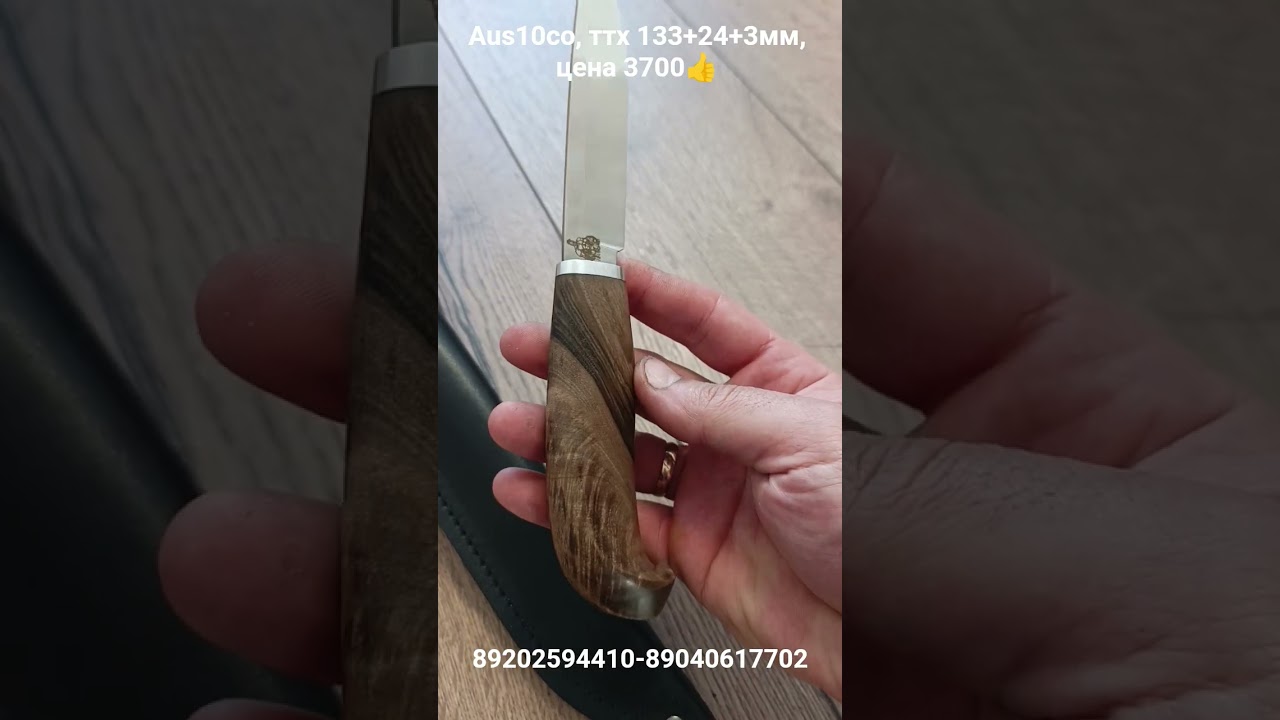 aus10co,ттх 132+24+3мм,цена 3700👍89202594410-89040617702