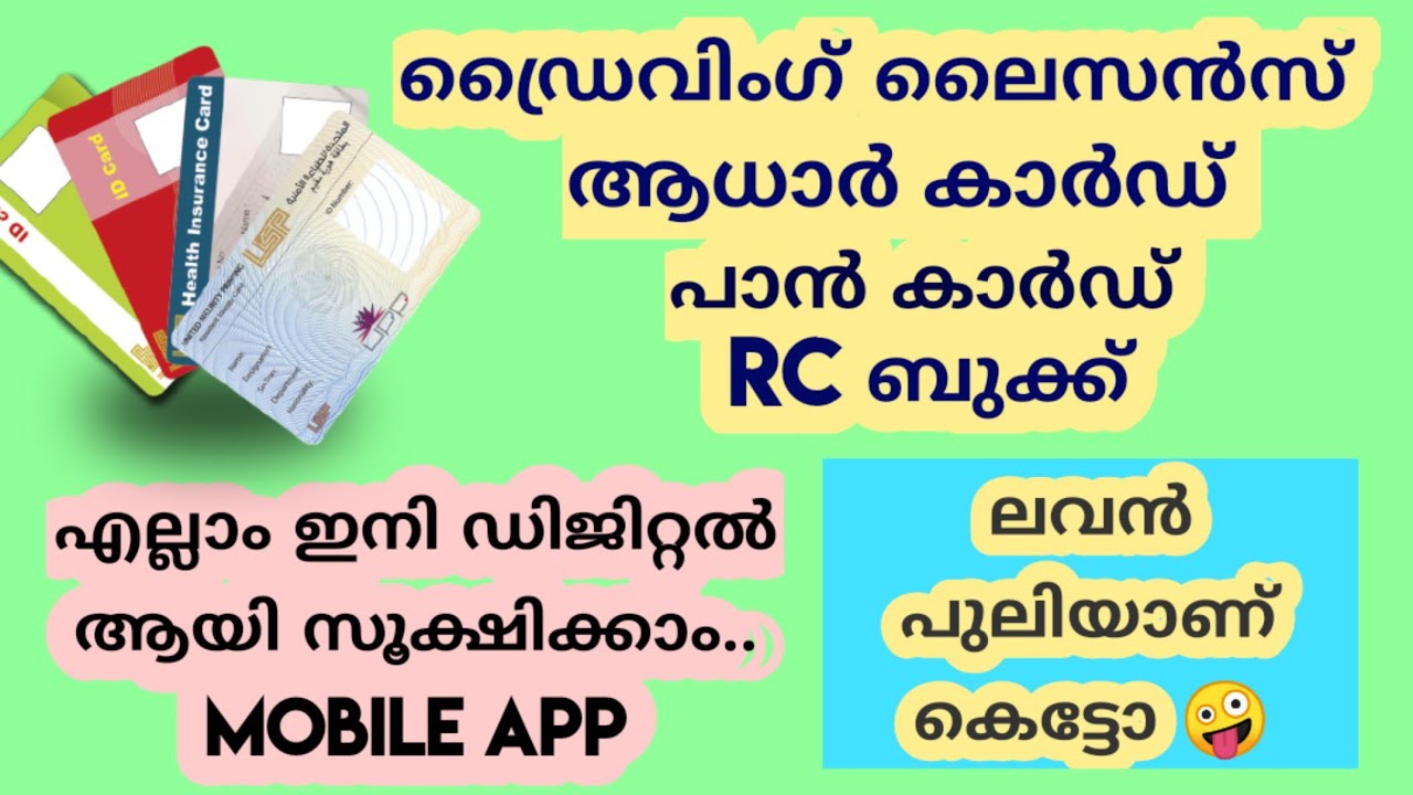 Save your documents in digital form in mobile | Malayalam | DinceTalks | Easy to use | mobile app