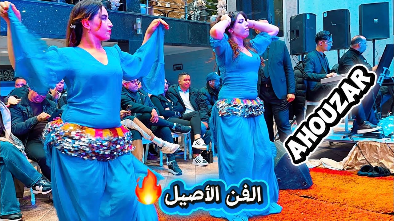 أحوزار🔥آجي تمتع💃🤯شيخات و الفن الأصيل|morocco dance chaabi maroc dance
