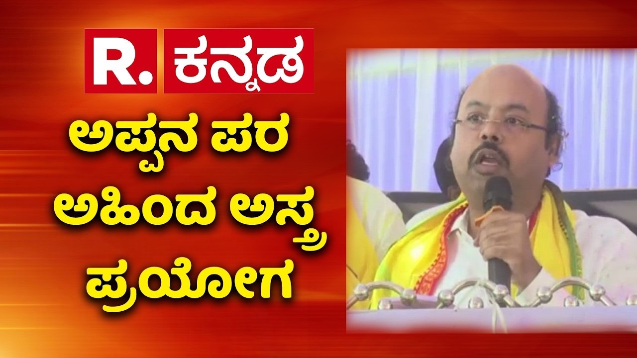 Yathindra Siddaramaiah On Ahinda : ಪವರ್ ಫೈಟ್‌ಗೆ ಮತ್ತೊಂದು ಟ್ವಿಸ್ಟ್ ನೀಡಿದ ಯತೀಂದ್ರ | CM Siddaramaiah