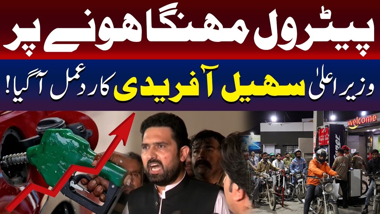 Chief Minister Sohail Afridi Reacts To Petrol Price Hike | TV One USA