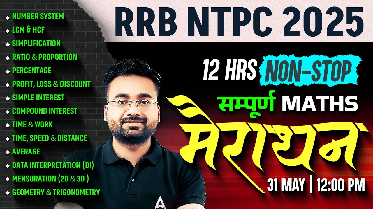 RRB NTPC Maths Marathon 2025 | Railway NTPC Maths Marathon | NTPC Maths Marathon By Abhinandan Sir