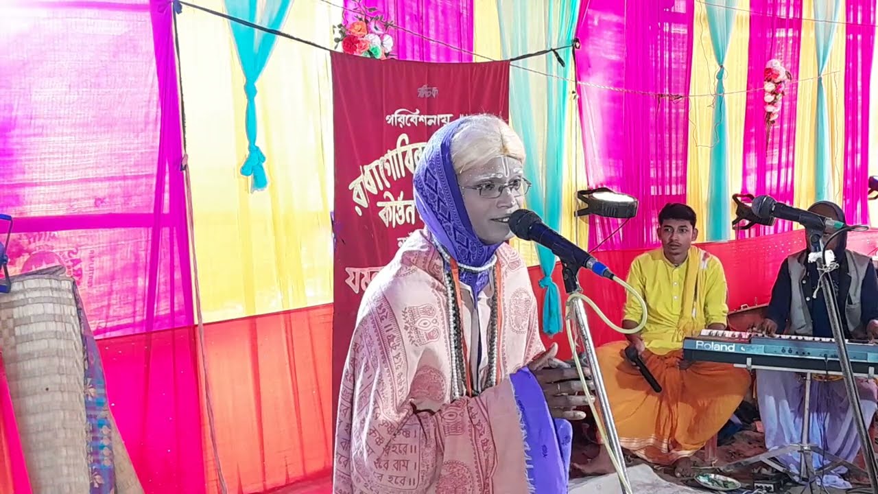 JAMUNA MILAN PALA KIRTAN || যমুনায় মিলন পালা কীর্তন || Part - 1