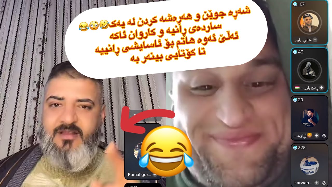 شەڕێکی قورس هەڕەشە و شکایەتی ئاسایش ساردەی ڕانیە و ئاکەی کەریم وکاروان😳😂