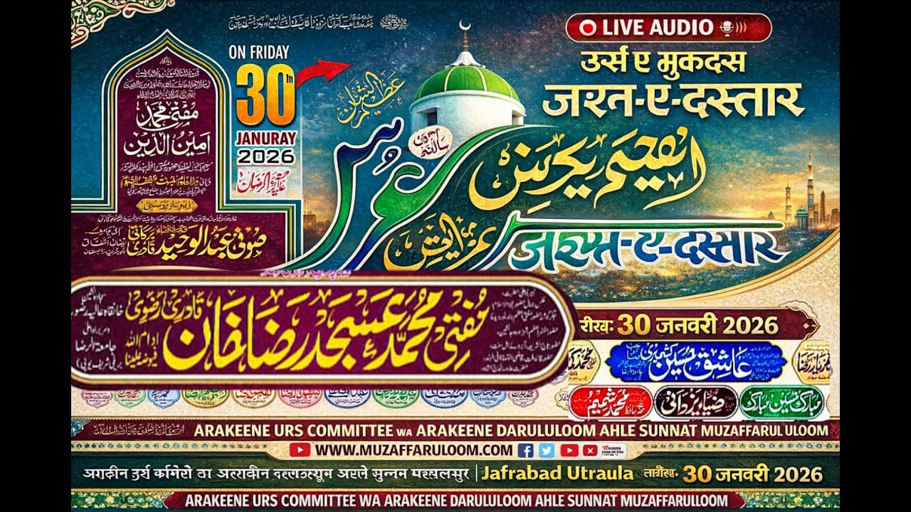 Audio 🔴 उर्स ए मुकद्दस | jashn-e-Dastar - Darul Uloom Ahle sunnat - Jafrabad 2026