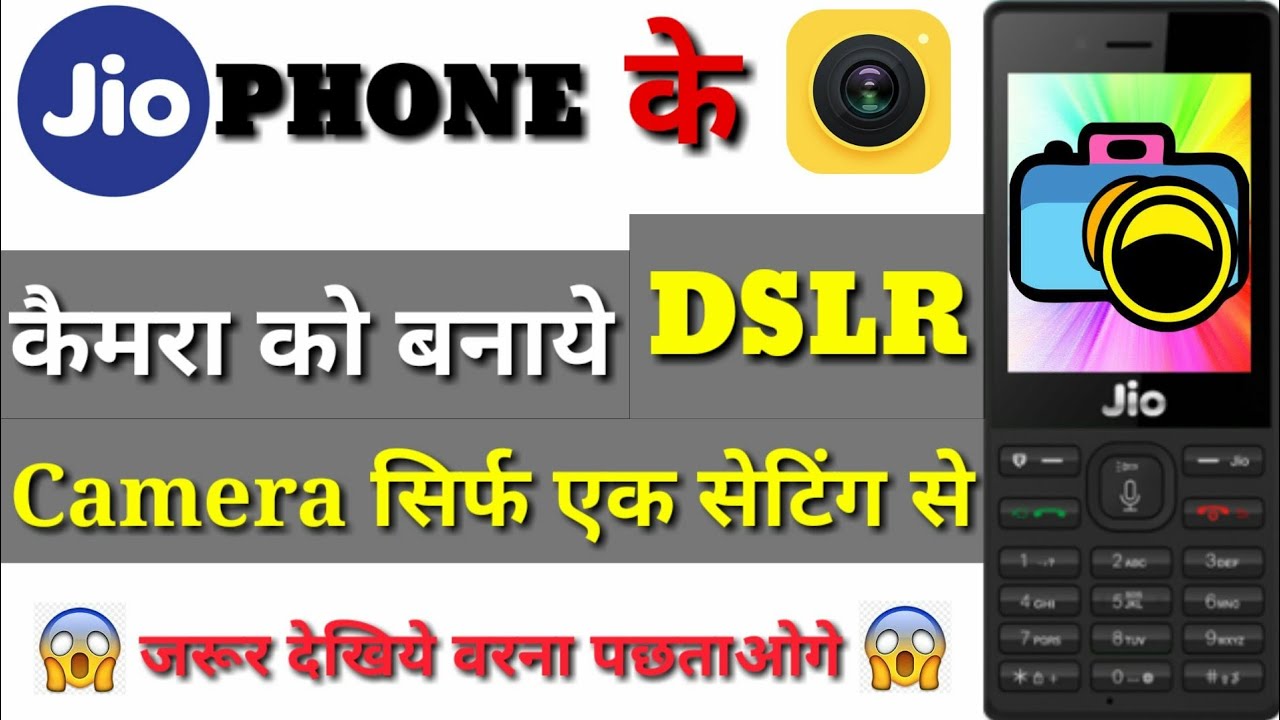 Jio Phone Ke Camera Ko DSLR Camera Kaise Banaye || Jio Phone New Update