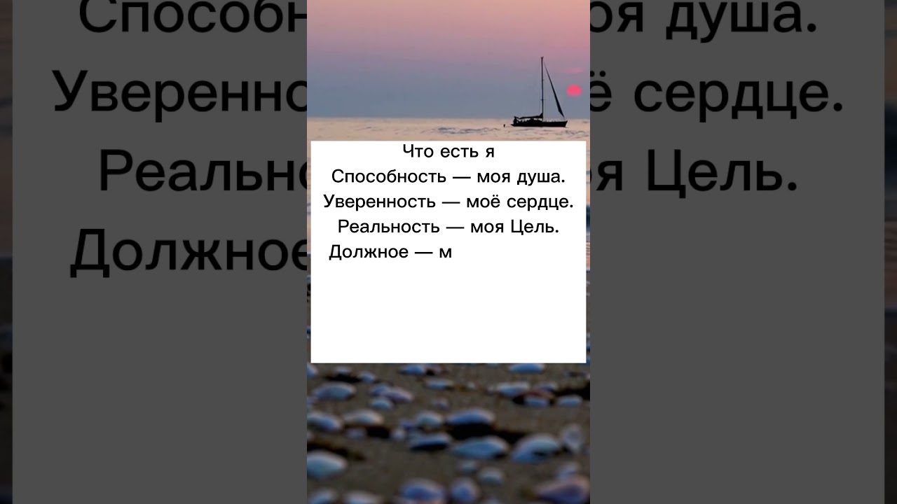 Моя цель внутри меня. Упражнение  #устькаменогорск #психология