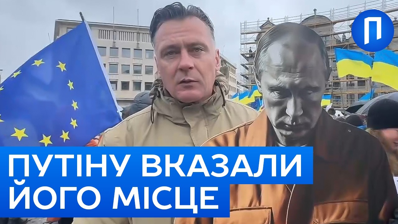 Тисячі ПРАПОРІВ та димові шашки: мітинг на підтримку України у Брюсселі | Подробиці