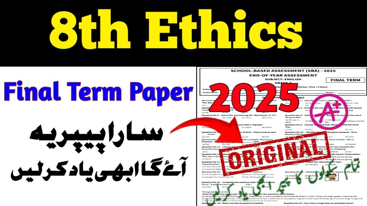 8th Class Ethics Original Paper 3rd term | Class 8th Ethics Paper School Based Assessment 2025