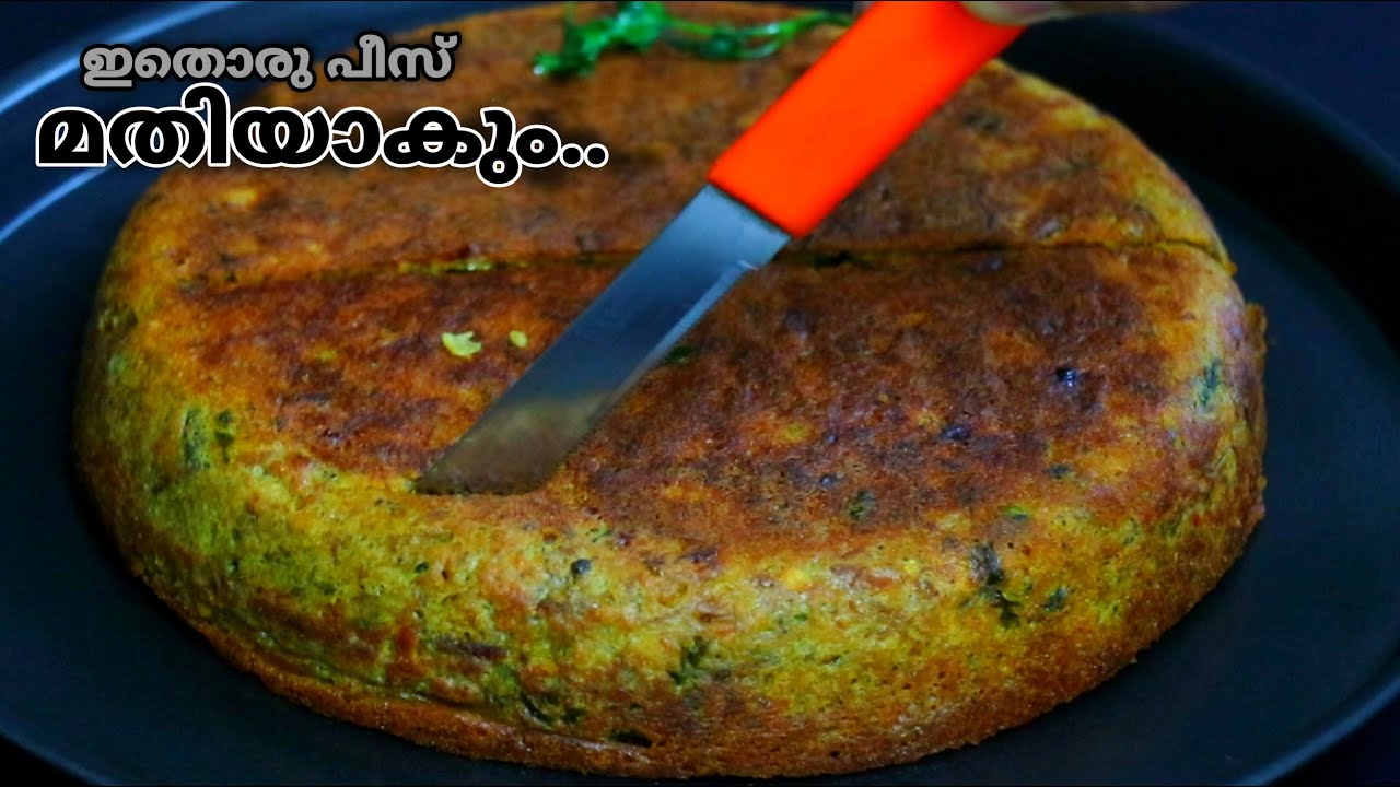 രുചിയോടെ കഴിക്കാൻ ഇതിൽ നിന്നും ഒരു പീസ് മതിയാകും/Ramadan/Iftar Special Tasty Spicy Snack/Erachi cake