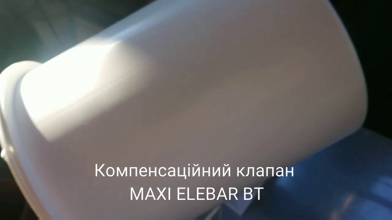 Будова компенсаційного клапана MAXI ELEBAR BT