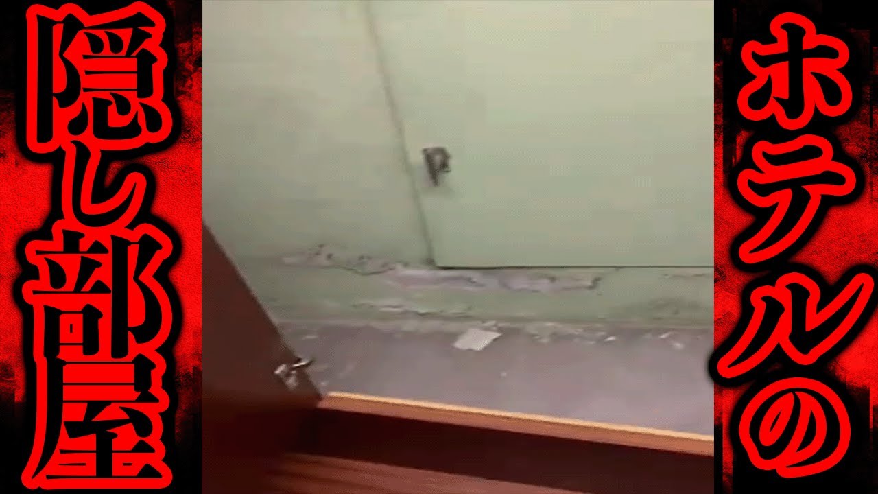 Видео, демонстрирующее потайную комнату в глубине шкафа, стало вирусным... [Загадочное видео]