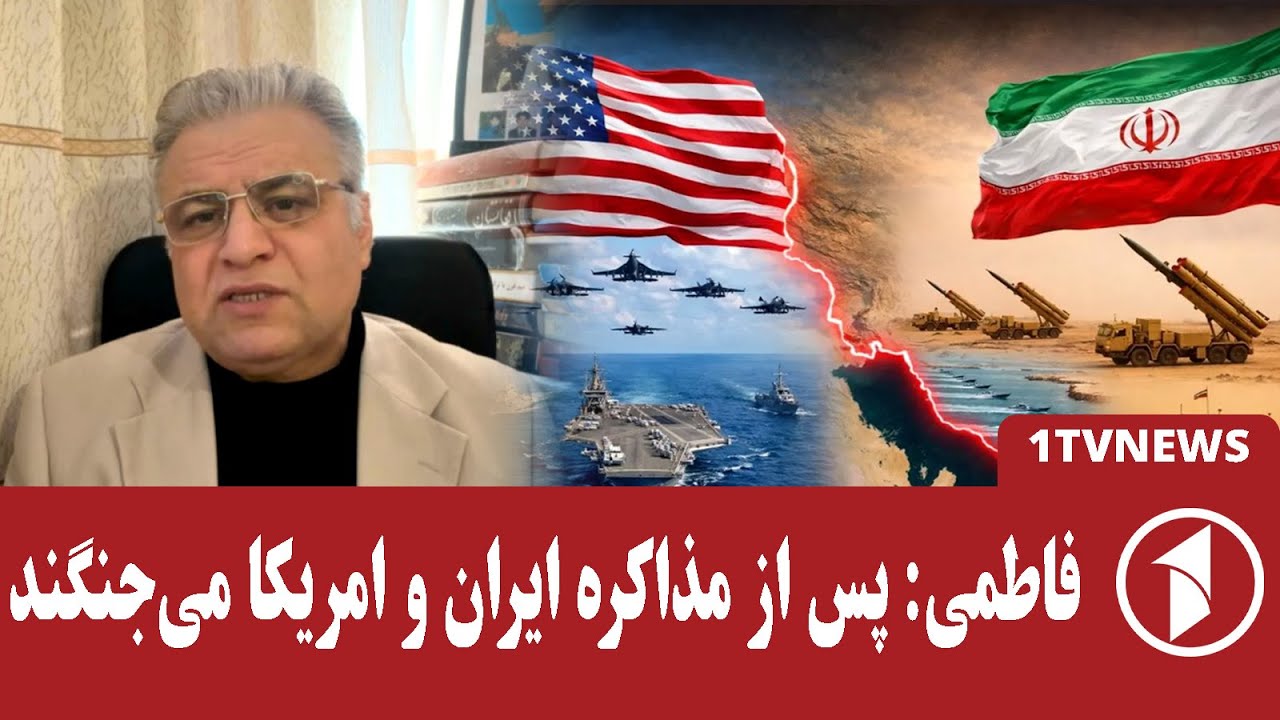 جنگ ایران و امریکا پیش از آغاز مذاکرات