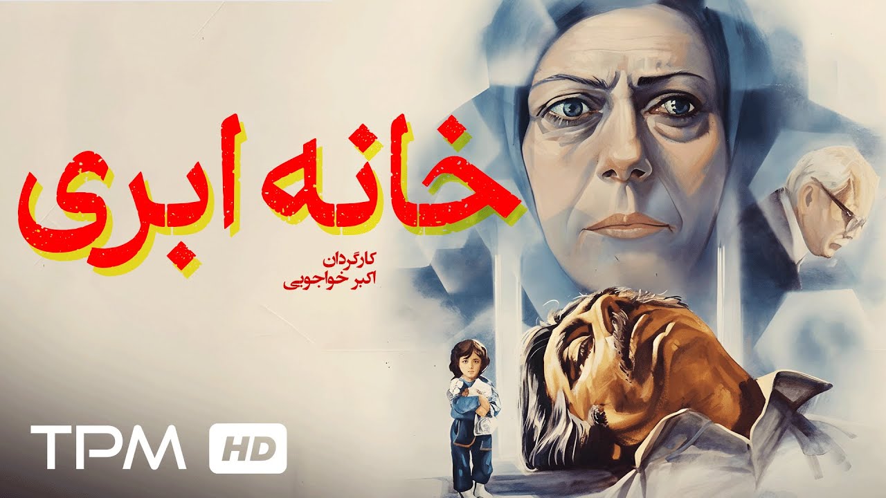فیلم سینمایی فارسی و نوستالژی 