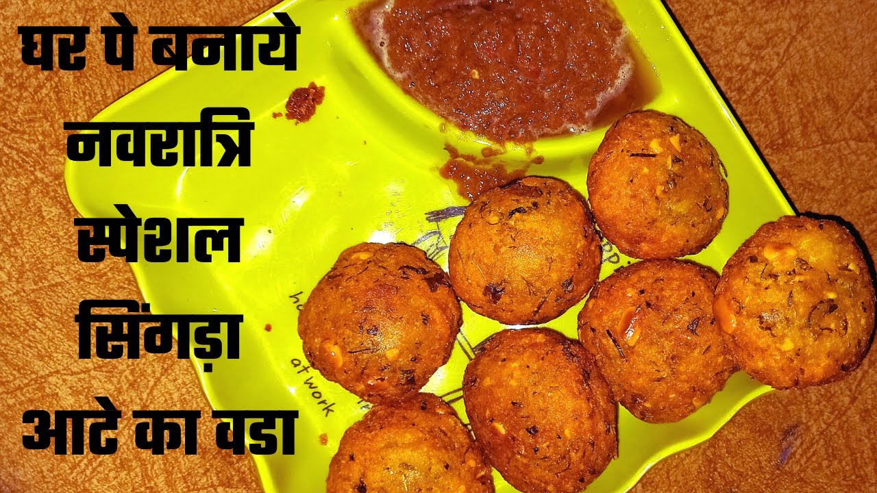 Singhara Atta Vada | घर पे बनाये सिंगाड़ा आटे का वडा | Singhara Potato Vada Recipe in Hindi