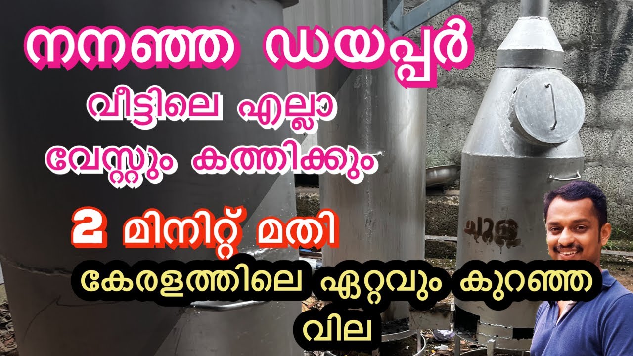 low cost INCINERATORS #waste burning plant. #Low Cost Waste Management #Incinerator  #kl06 farm #kl