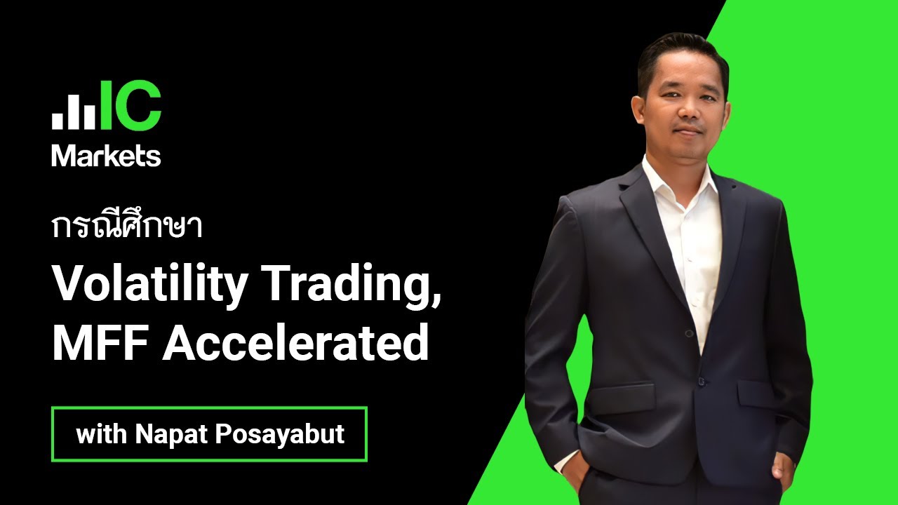 กรณีศึกษา Volatility Trading, MFF Accelerated