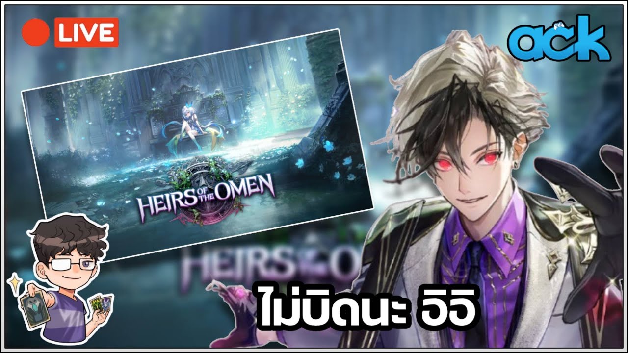 เอาไรอีกเด็คไปแข่งดีน้า - Shadowverse Heirs of the Omen