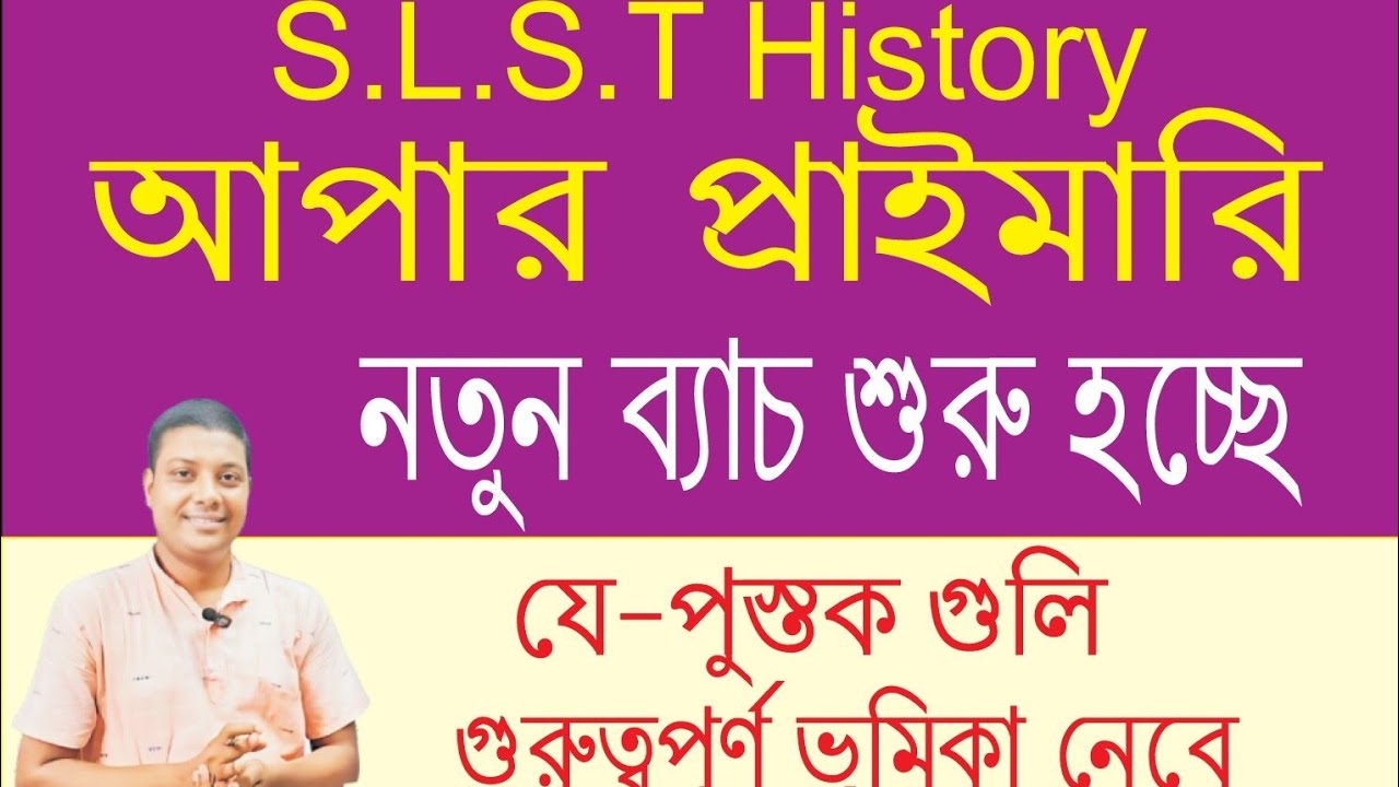 SLST HISTORY & UPPER PRIMARY BATCH
