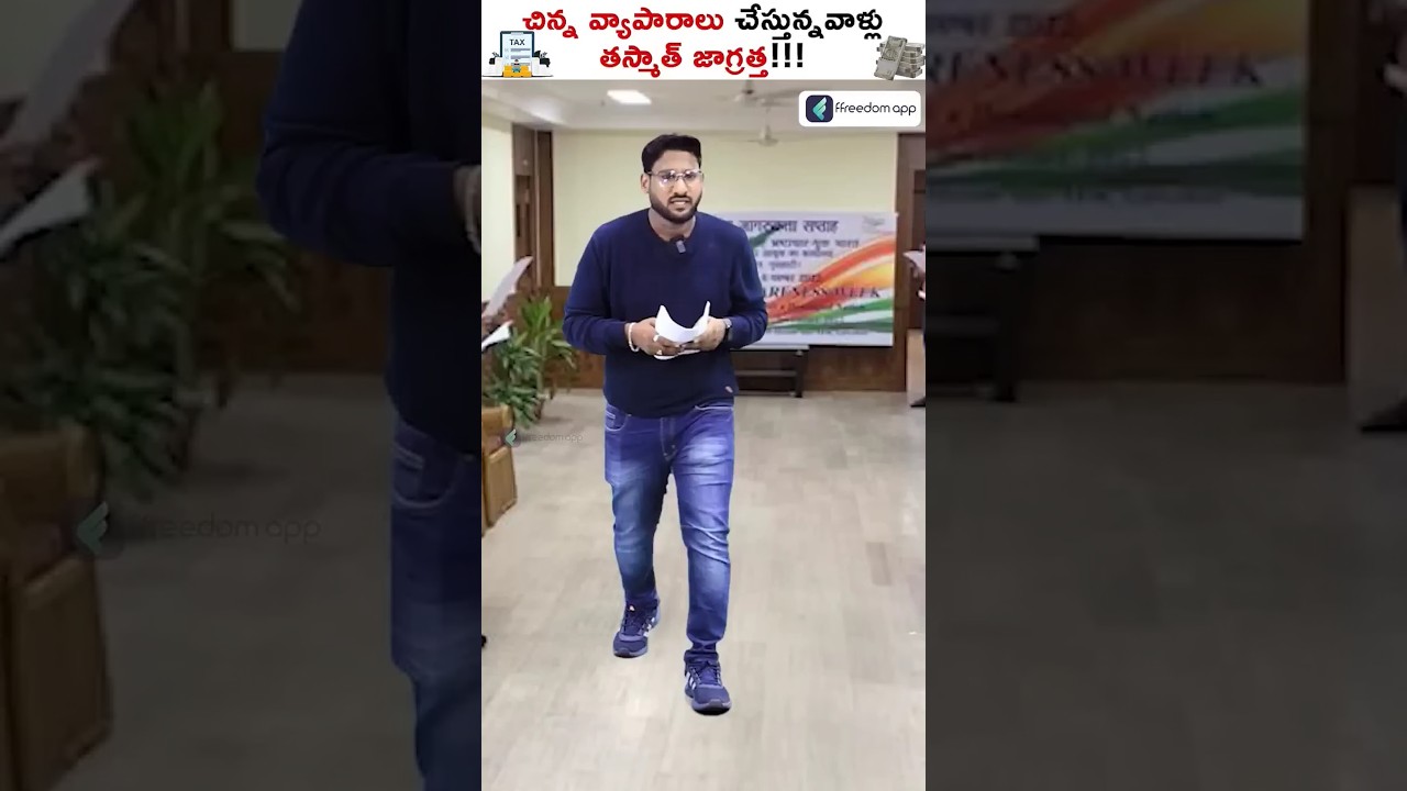 Small Businesses Owners ఎంత Tax కట్టాలి? 💰 #taxtips #incometax #businesstax