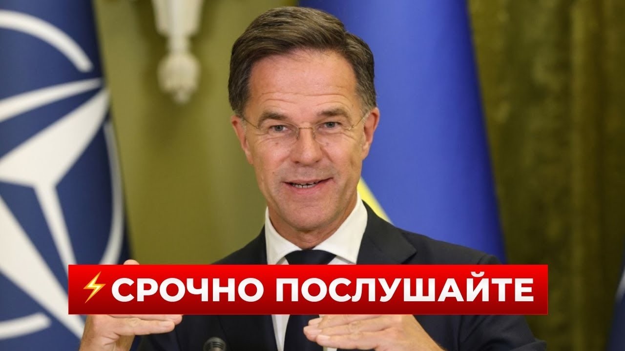 ВОТ ЭТО НОВОСТЬ! НАТО разработали план для ПОМОЩИ УКРАИНЕ — РЮТТЕ рассказал подробности