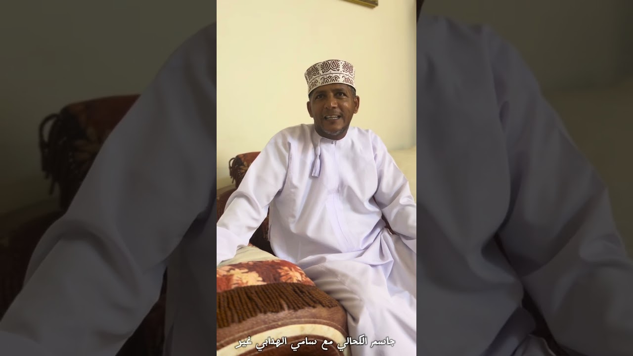 جاسم الكحالي #مع_سامي_الهدابي_غير