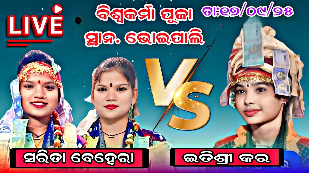 Kirtan Baithaki | Nikita Behera | Itishree kirtan vs Nikita Behera kirtan | At - Bhoipali