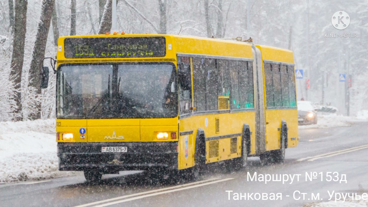 ИНФОРМАТОР автобусного маршрута №153 г. Минска (Данченко + Крапиневич)