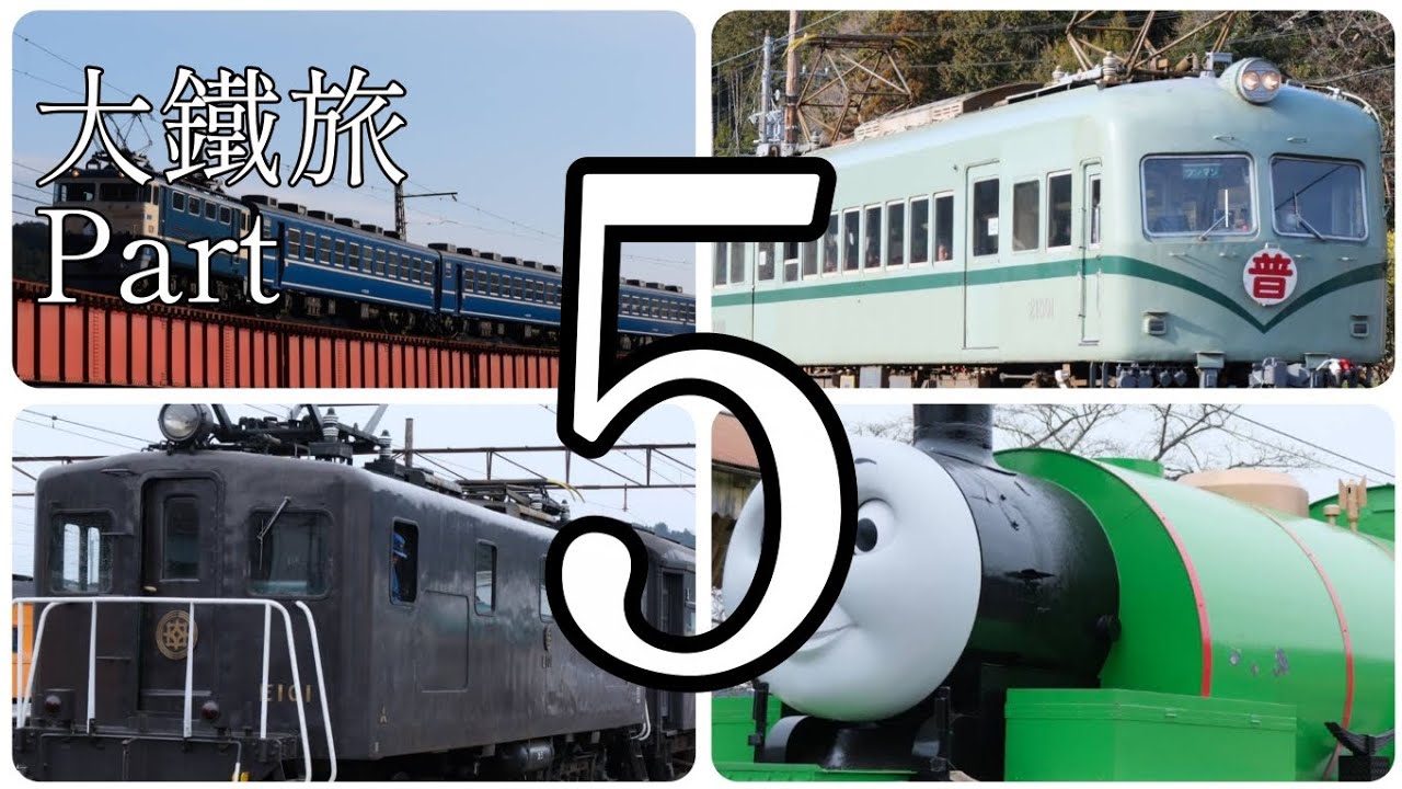 大鐵旅Part5！いつも通り新金谷と大井川第一橋梁撮影&見納めになるC12 208をみてきた！