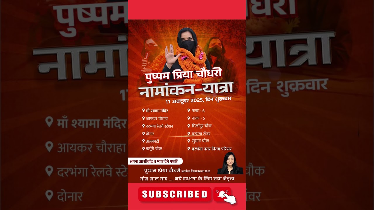 pushpam priya#vote #rjdlover #pushpa