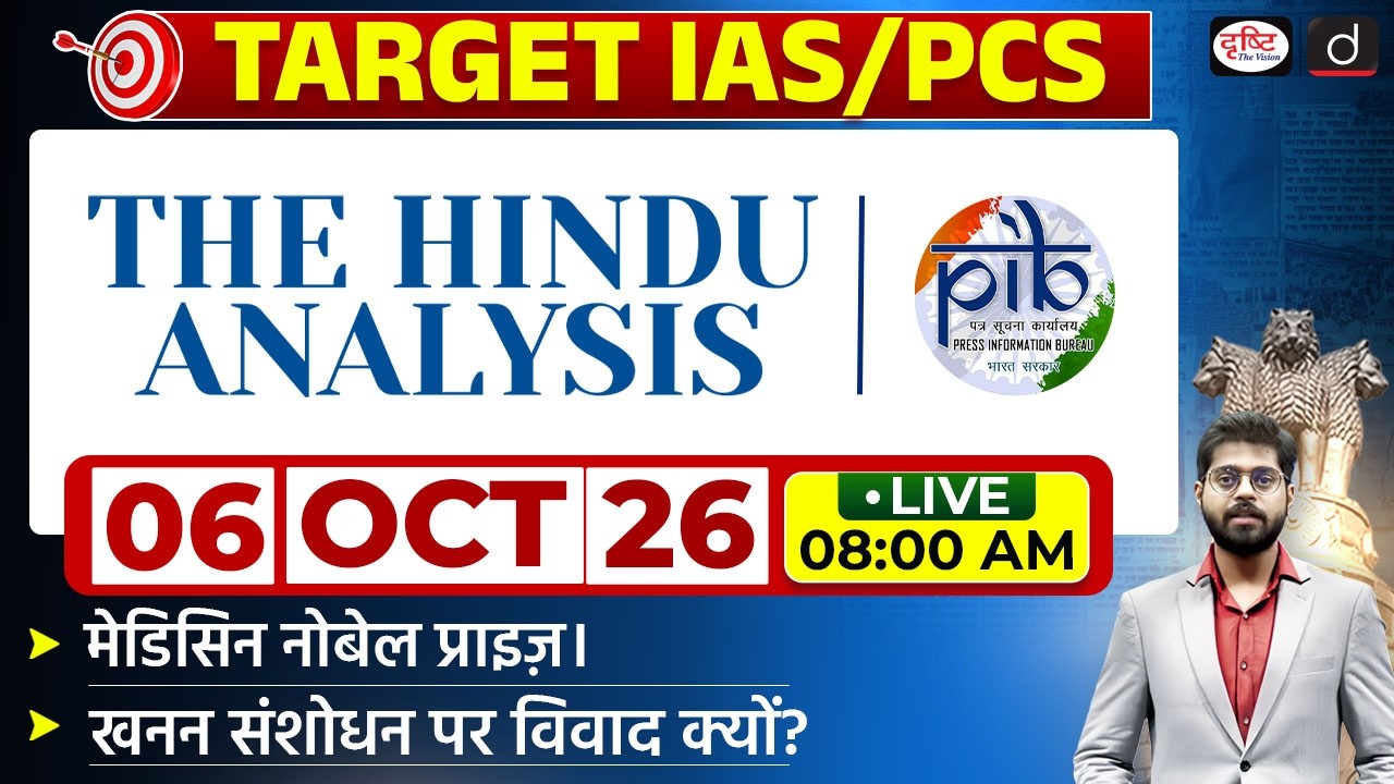 The Hindu Newspaper Analysis & PIB | 06 October 2026 | Current Affairs for UPSC CSE | Drishti IAS