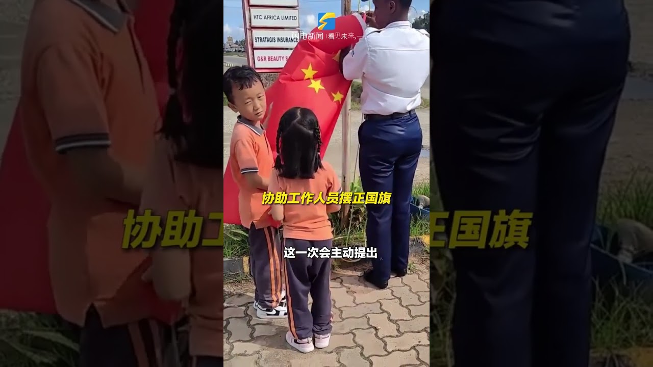 When a #Chinese primary school #student abroad saw the national #flag upside down