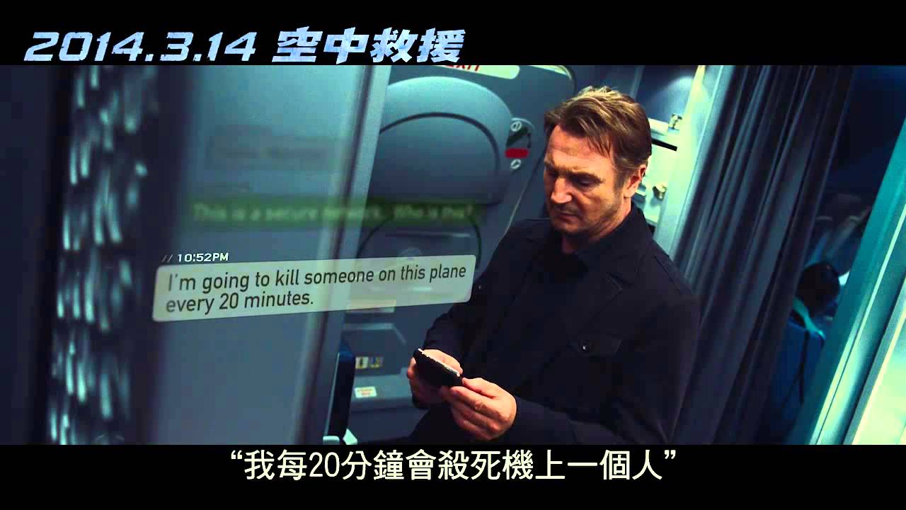 20140314 空中救援 預告