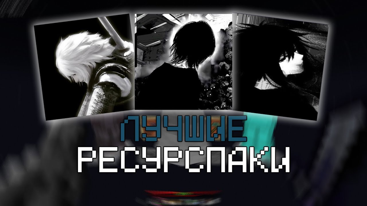 ЛУЧШИЕ 10 РП ДЛЯ ПВП НА 1.16.5 - 1.21+ | СЛИВ ПРИВАТНЫХ | FUNTIME | FUNSKY ❤️